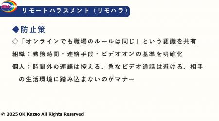 最新のハラスメント研修からキャリア研修までeラーニ