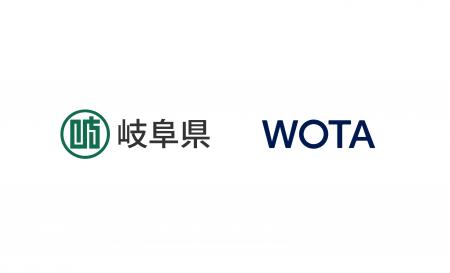 WOTA、岐阜県と「水循環システムの自治体間広域互助プ