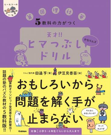 親に言われなくても、子どもが自分からやりたがるドリ