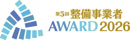 第5回整備事業者アワード2026（主催：日刊自動車新聞