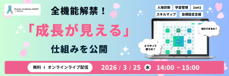 「研修もLMSも入れているのに、若手が育たない」を解