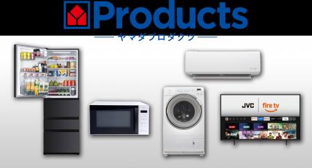 ヤマダホールディングス 創業50年の知見を活かしたSPA