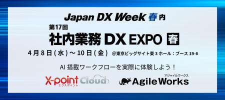 エイトレッドは2026年4月8日から東京ビッグサイトで開