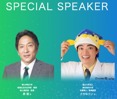 「PagerDuty on Tour Tokyo 2026」スペシャルゲストス