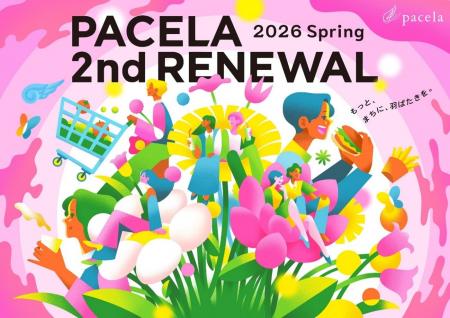 中四国地方初出店「ロピア 広島パセーラ店」のオープ