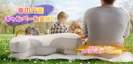 お出掛けシーズン到来！外出移動時、宿泊先でも快適に