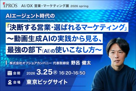 AIエージェントは「最強の部下」になるのか？代表野呂