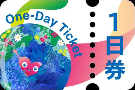 【開催まであと１年】日比谷花壇グループ、２０２７年