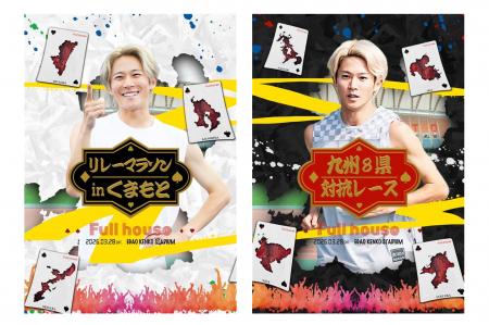 「ん～やってみよう！」三津家貴也さん企画　“みんな