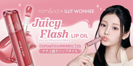 rom&ndから新カテゴリー誕生！ まるでフラッシュを当