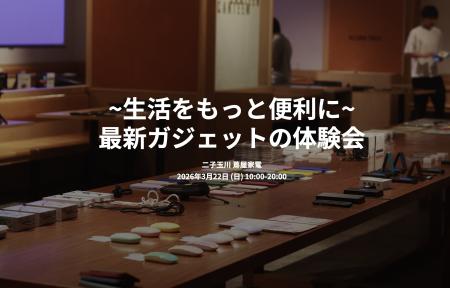 話題の骨伝導イヤホンやBluetoothトランスミッターな