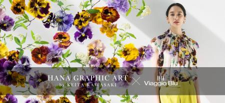 おしゃれとアートが融合する。【Viaggio Blu(ビアッジ