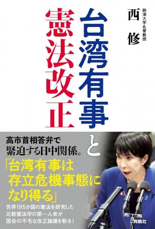日本国憲法の何が問題なのか？なぜ誤りは是正されない