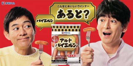 新イメージキャラクターはあの福岡出身コンビ！「こん