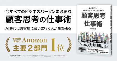 すべてのビジネスパーソンが成果を出すための原点。田
