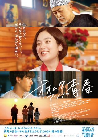 筧美和子 映画初主演『オオムタアツシの青春』DVD 202