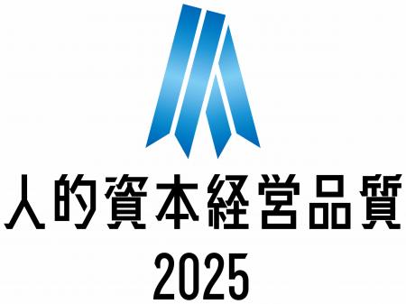 アインホールディングス 「人的資本経営品質2025」選