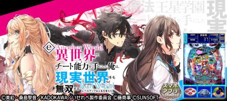 新アプリ『ｅいせれべ』ｉＯＳ/Android版配信開始のお