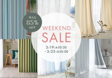 3月19日(木)10時半から開催！『パーフェクトスペース