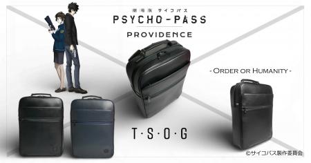 『劇場版 PSYCHO-PASS サイコパス PROVIDENCE』× アメ