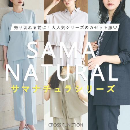 UVカット＆シワになりにくい＆接触冷感　春夏のutf-8