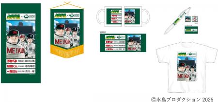 第98回選抜高等学校野球大会に合わせて大好評のutf-8