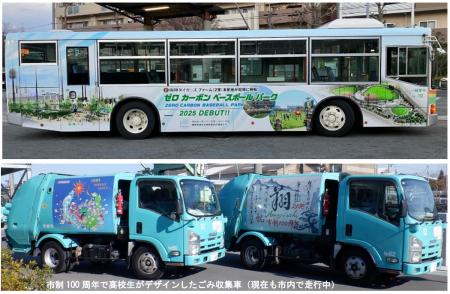 阪神バス「路線移譲10周年」× 尼崎市「市制110周utf-8