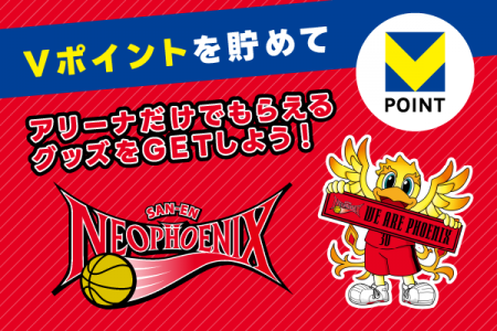 三遠地域をVポイントでさらに盛り上げる！CCCMKホール