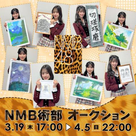 NMB48の新プロジェクト「NMB術部」の始動！美術部発足