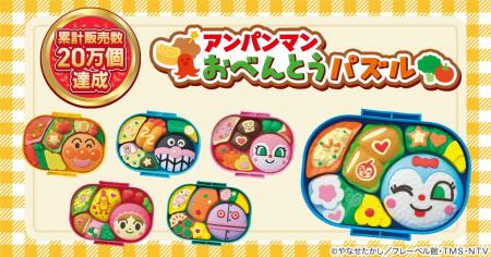 発売1年で、累計販売数20万個突破の大ヒット！アンパ