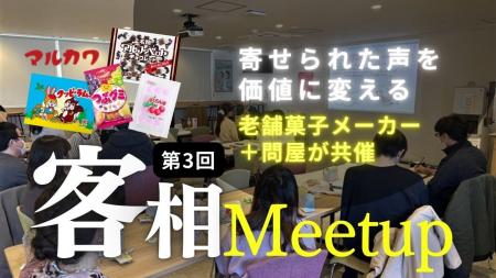 お客様相談室は、顧客体験をつくる最前線だ　　　　　