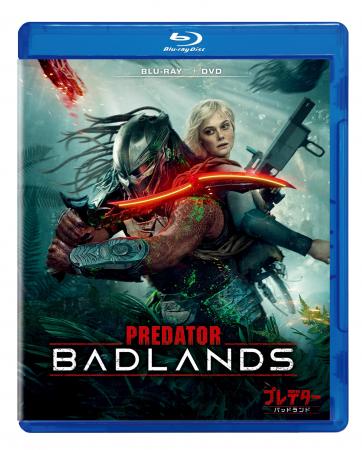 3/18(水)『プレデター：バッドランド』 ブルーレイ＋D
