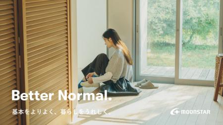 ムーンスター、新ブランドスローガンに「Better Norma