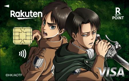 進撃の巨人と楽天カードがコラボレーション！「楽天カ