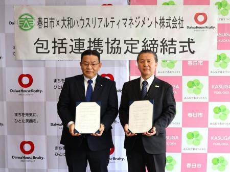 福岡県春日市と地域産業の振興などに関する包括連携協