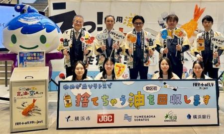 横浜市泉区の商業施設ゆめが丘ソラトスで「Fry to Fly