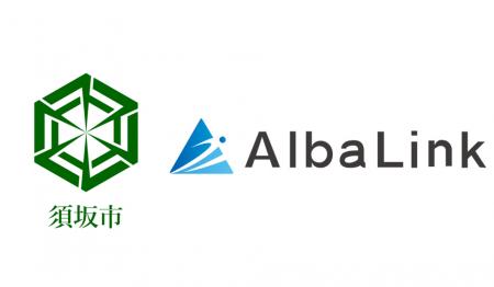 長野県須坂市より「空家等管理活用支援法人」に指定さ