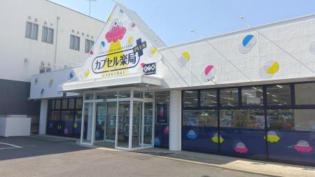 カプセルトイとクレーンゲームが一緒に楽しめる、ゲオ