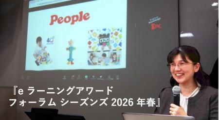 日本e-Learning大賞受賞「さわるTECH」、eラーニング