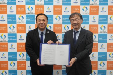 大分県竹田市と学校法人先端教育機構 社会構想大学院