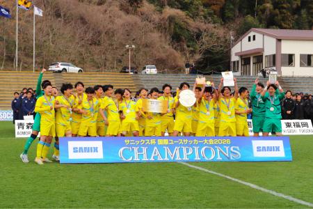 堺整骨院グループが「サニックス杯国際ユースサッカー