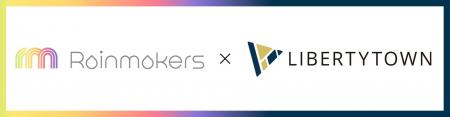 【リバティタウン×Rainmakers】「メーカーと事務所」