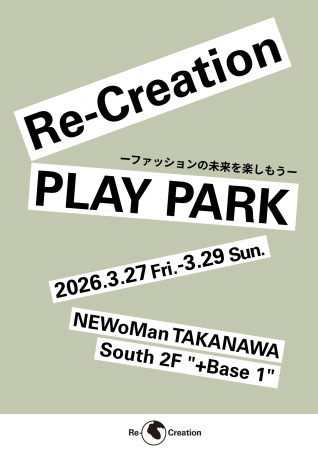 ニュウマン高輪で「Re-Creation PLAY PARK」開催！URB
