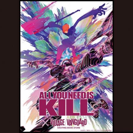 劇場アニメ『ALL YOU NEED IS KILL』ヴィレッジヴァン