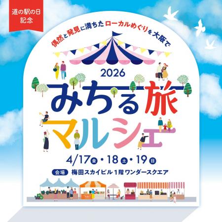 【フェアフィールド・バイ・マリオット 道の駅プロジ