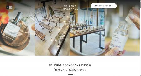 オーダーメイドフレグランス専門店「MY ONLY FRAGRANC