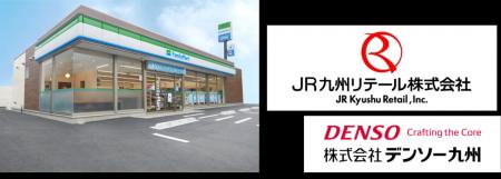 JR九州リテール、ファミリーマートFC店舗を九州で5店