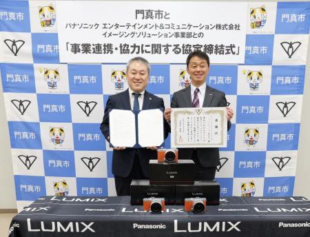パナソニック×門真市、シティプロモーション推進に関