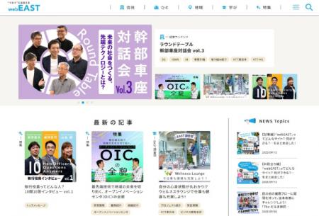 NTT東日本グループのインターナルコミュニケーション