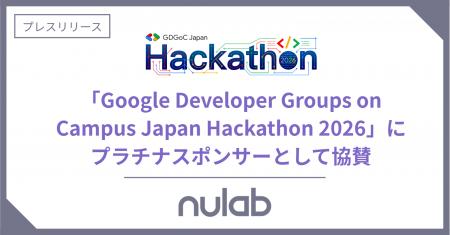 ヌーラボ、「Google Developer Groups on Campus Japa